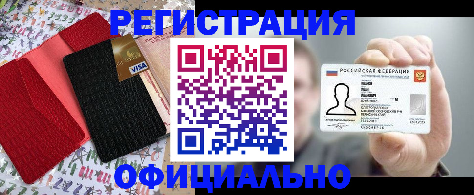 прописка гарантия в Волгодонске