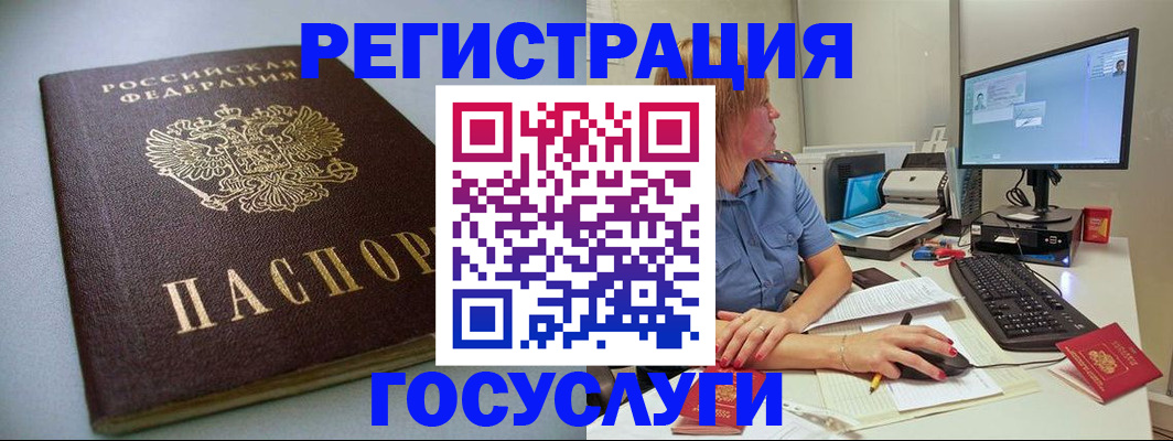 временная регистрация надежно в Волгодонске