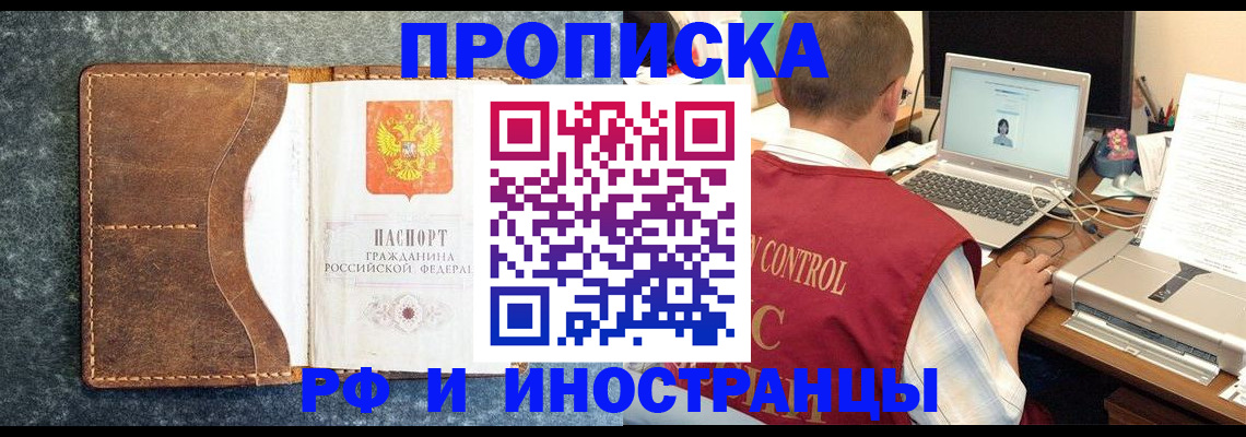 временная регистрация адрес в Волгодонске